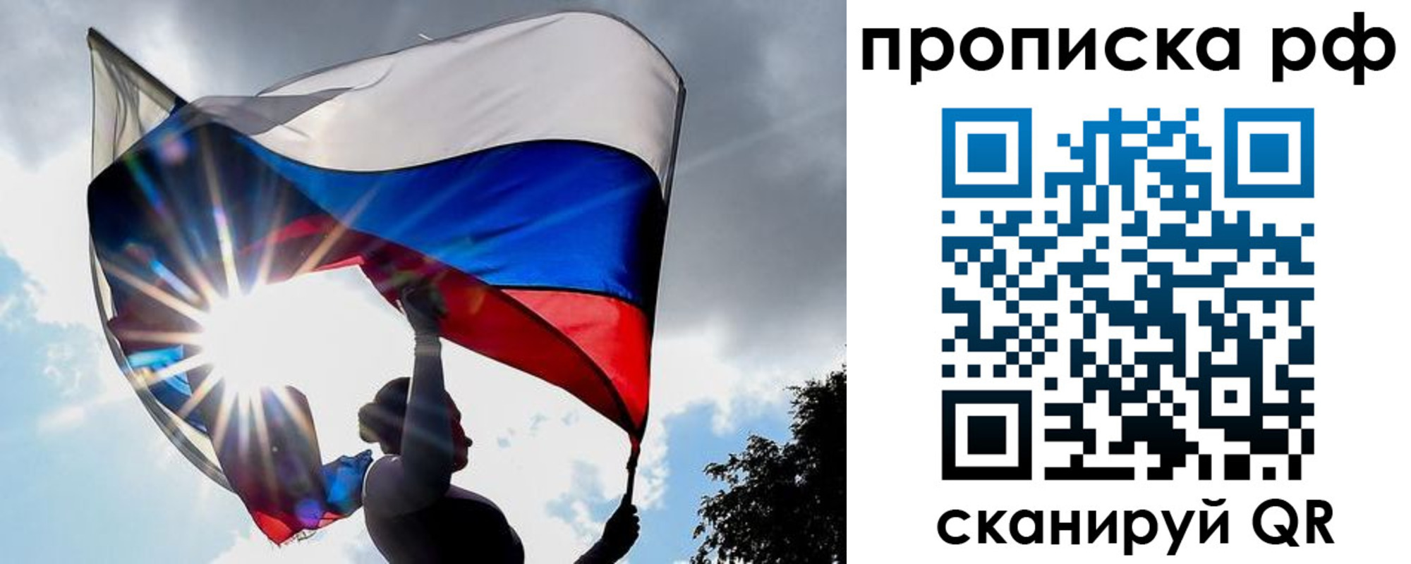 временная регистрация надежно в Рыльске