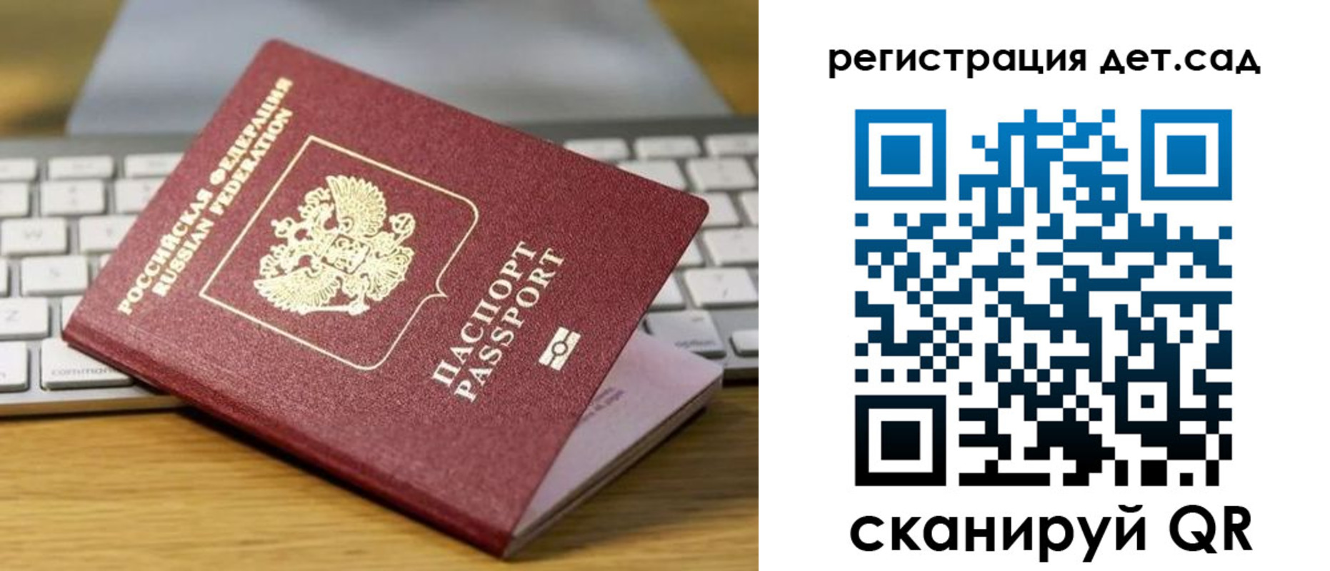 прописка паспорт в Рыльске