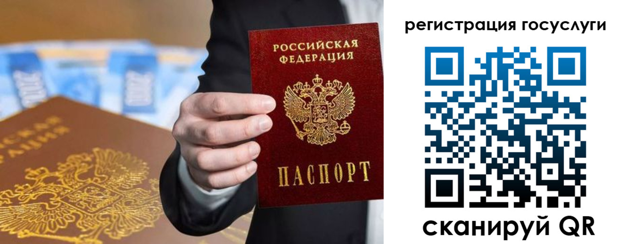 прописка в Рыльске