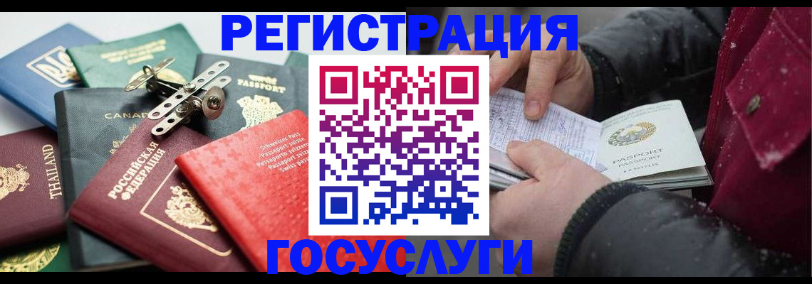 прописка 2025 в Рыльске