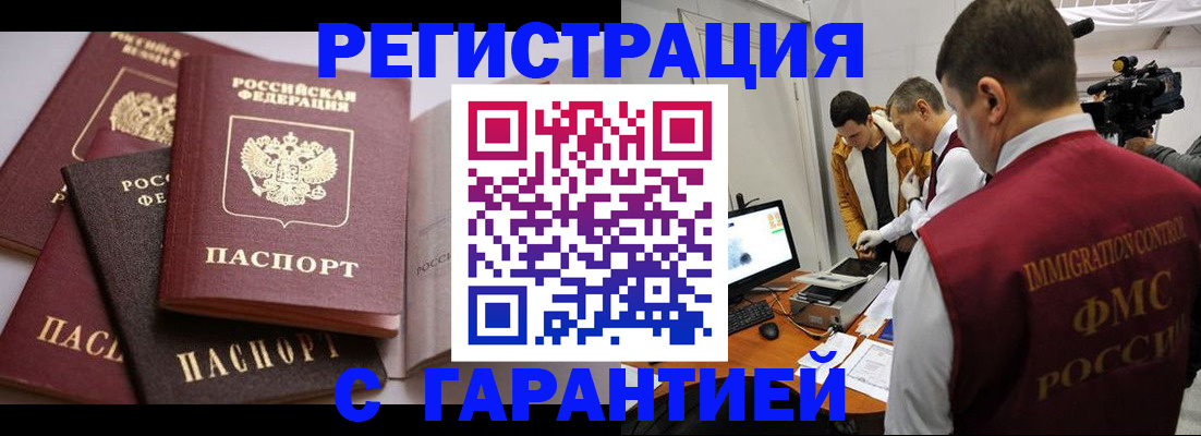 миграционный учет в Рыльске