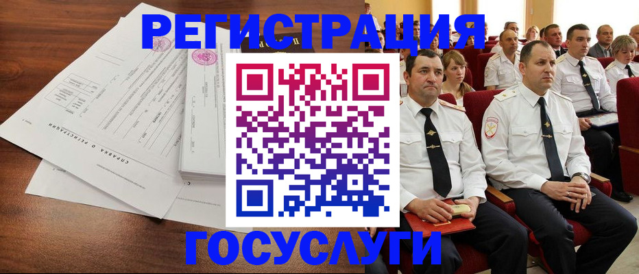 временная регистрация в Рыльске
