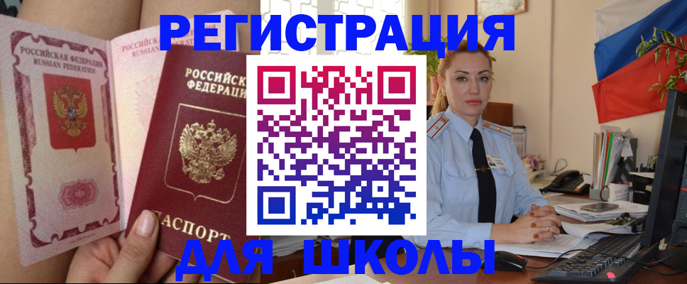 прописка для кредита в Рыльске