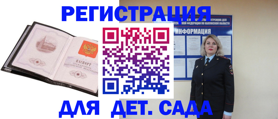 регистрация в Рыльске