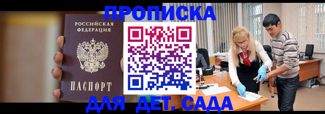 временная регистрация купить в Рыльске