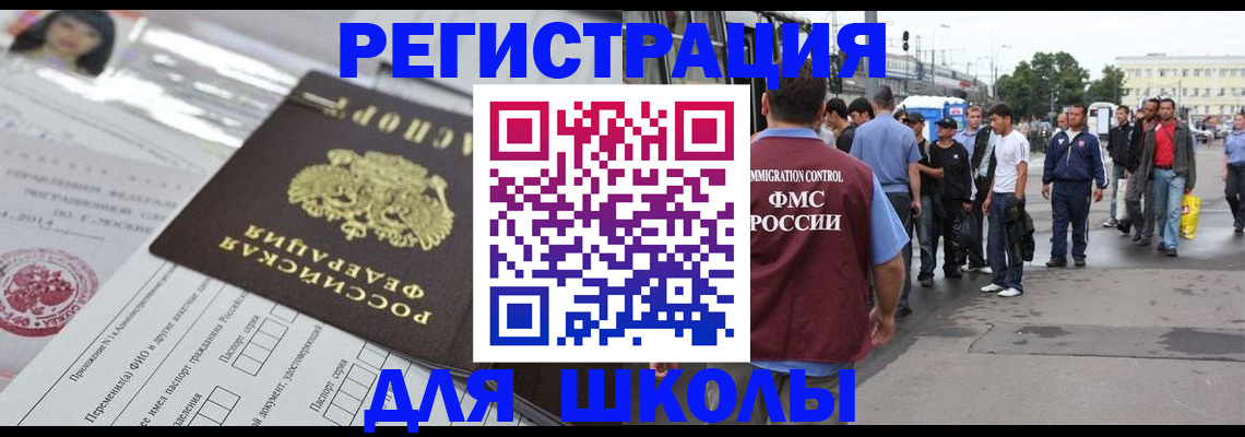 прописка ребенка в Рыльске