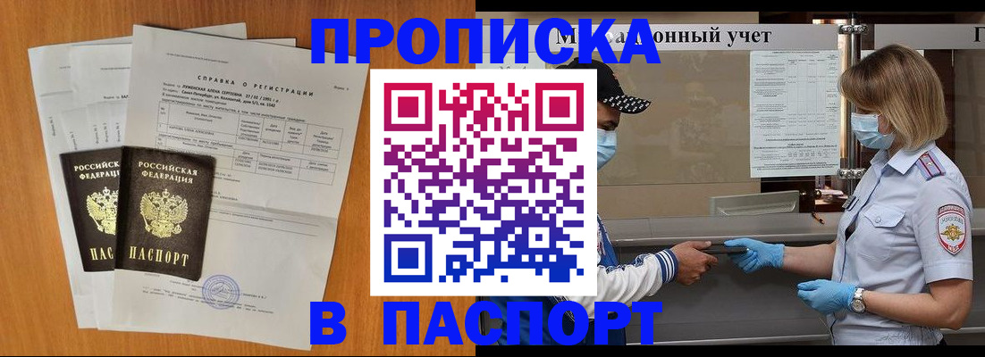 миграционный учет в Рыльске